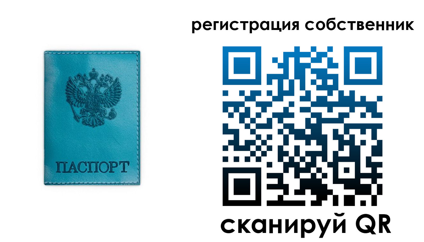 прописка ребенка в Хотьково