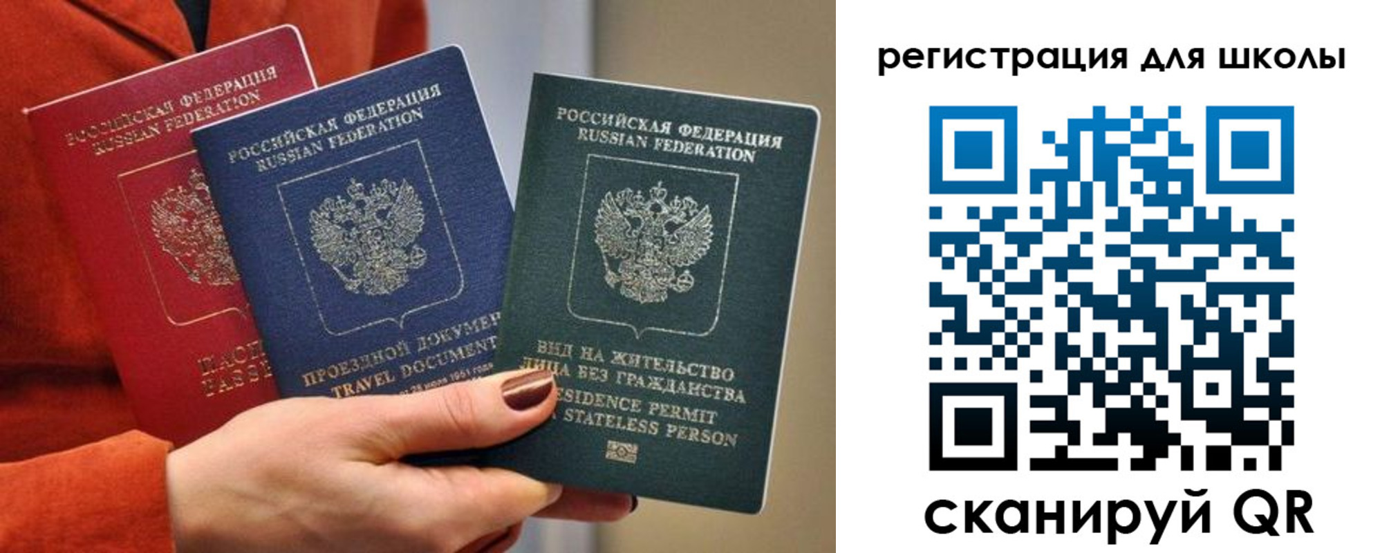 прописка для кредита в Хотьково