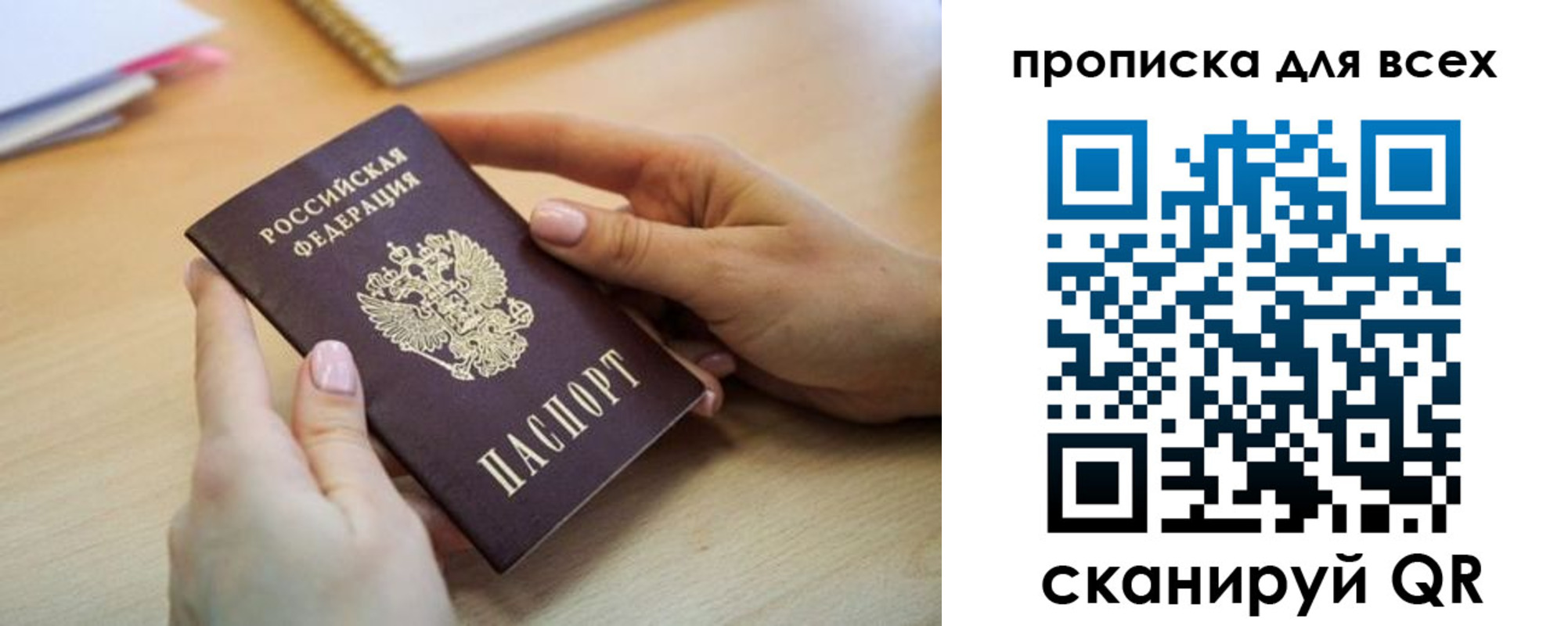 прописка иностранных граждан в Хотьково