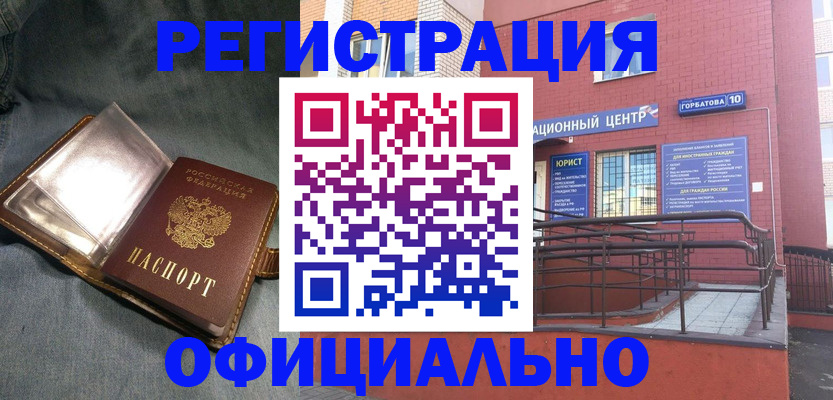прописка в квартире в Хотьково